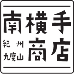 有限会社南横手商店